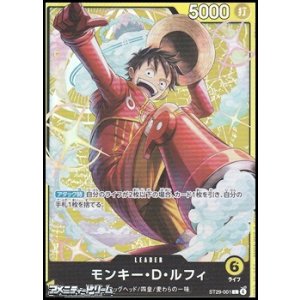 画像: 【L】モンキー・Ｄ・ルフィ