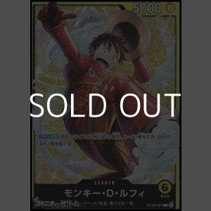 画像: 【L】モンキー・Ｄ・ルフィ