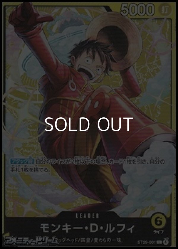 画像1: 【L】モンキー・Ｄ・ルフィ (1)