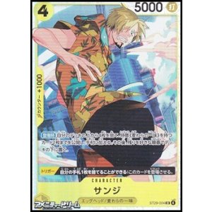 画像: 【SR】サンジ