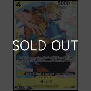 画像: 【SR】サンジ