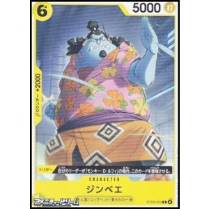 画像: 【C】ジンベエ