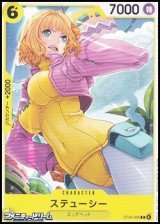 画像: 【C】ステューシー