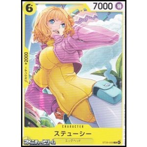 画像: 【C】ステューシー