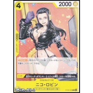 画像: 【C】ニコ・ロビン