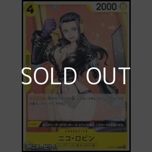 画像: 【C】ニコ・ロビン