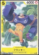 画像: 【C】フランキー