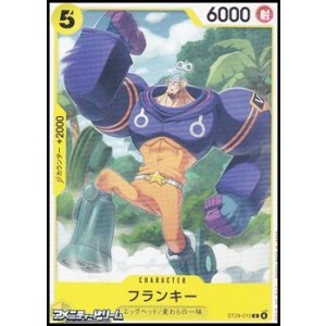 画像: 【C】フランキー