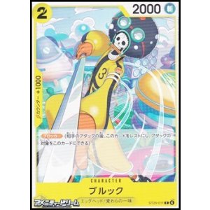 画像: 【C】ブルック