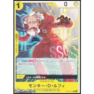 画像: 【C】モンキー・Ｄ・ルフィ