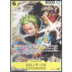 画像: 【SR】ロロノア・ゾロ