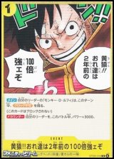 画像: 【C】黄猿?おれ達は2年前の100倍強ェぞ