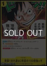 画像: 【C】黄猿 おれ達は2年前の100倍強ェぞ