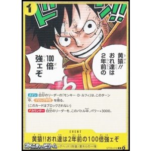 画像: 【C】黄猿?おれ達は2年前の100倍強ェぞ