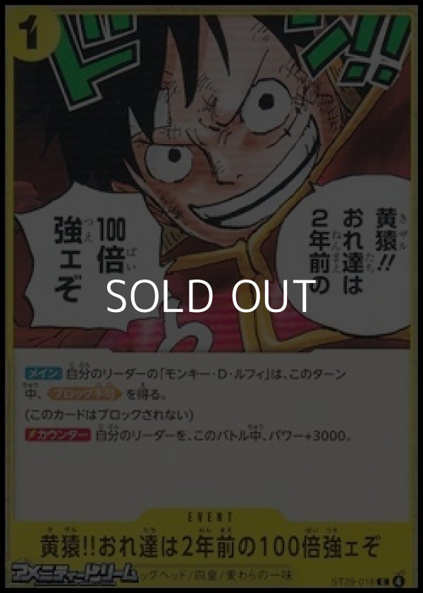 画像1: 【C】黄猿 おれ達は2年前の100倍強ェぞ (1)