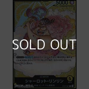 画像: 【L】シャーロット・リンリン