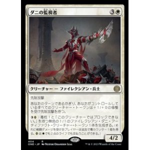 画像: ☆特殊枠【日本語】ダニの監視者/Mite Overseer