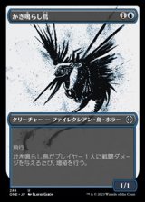 画像: ☆特殊枠【日本語Foil】かき鳴らし鳥/Thrummingbird