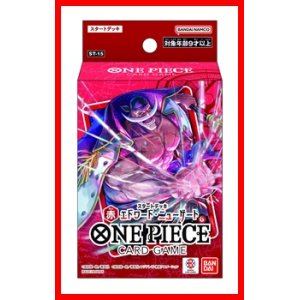 画像: （本商品をご注文の際は入金期限にご注意ください）【ONE PIECEカードゲーム】スタートデッキ 赤 エドワード・ニューゲート【ST-15】