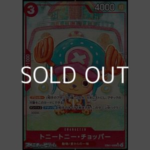 画像: ◆パラレルイラスト版◆【SR】トニートニー・チョッパー