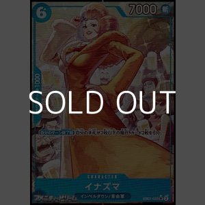 画像: ◆パラレルイラスト版◆【SR】イナズマ