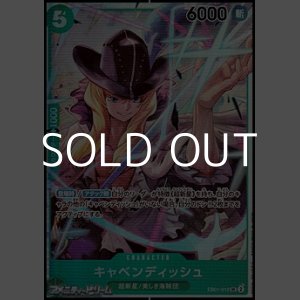 画像: 【SR】キャベンディッシュ