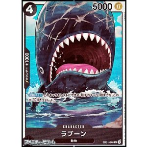 画像: 【SR】ラブーン