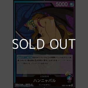 画像: 【L】ハンニャバル