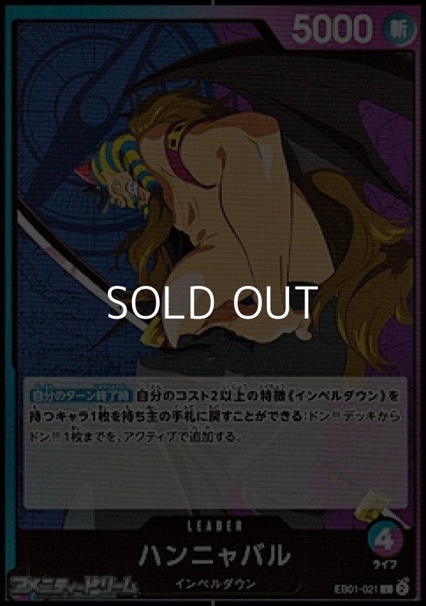 画像1: 【L】ハンニャバル (1)