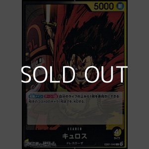画像: 【L】キュロス