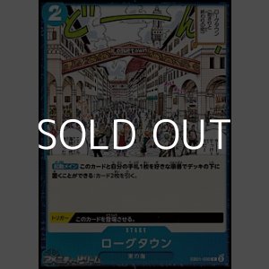 画像: 【C】ローグタウン