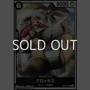 画像: 【C】クロッカス