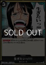画像: 【C】生ぎたいっ!!!!