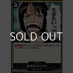 画像: 【C】生ぎたいっ!!!!