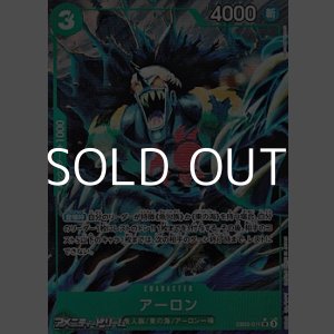 画像: ◆パラレルイラスト版◆【SR】アーロン