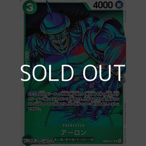 画像: 【SR】アーロン
