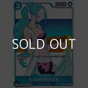 画像: 【SR】ネフェルタリ・ビビ