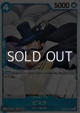 画像: 【C】ビスタ