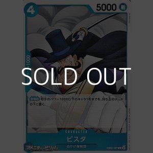 画像: 【C】ビスタ