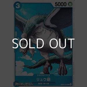 画像: 【C】リュウ爺