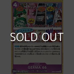 画像: 【C】GERMA 66