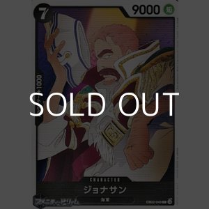 画像: 【C】ジョナサン