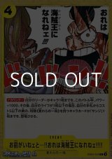 画像: 【C】お前がいねェと…!!おれは海賊王になれねェ!!!!