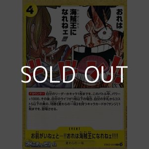 画像: 【C】お前がいねェと…!!おれは海賊王になれねェ!!!!