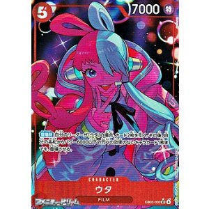 画像: ◆パラレルイラスト版◆【SR】ウタ