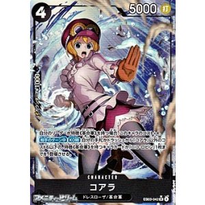 画像: ◆パラレルイラスト版◆【SR】コアラ