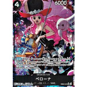 画像: ◆パラレルイラスト版◆【SR】ペローナ