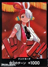 画像: シークレット ドン!!カード(ウタ)