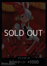 画像: シークレット ドン!!カード(ウタ)