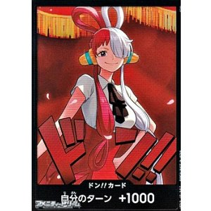 画像: シークレット ドン!!カード(ウタ)